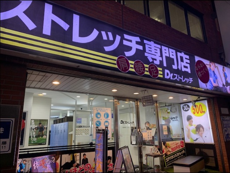 Dr.stretch 国立店の施設画像